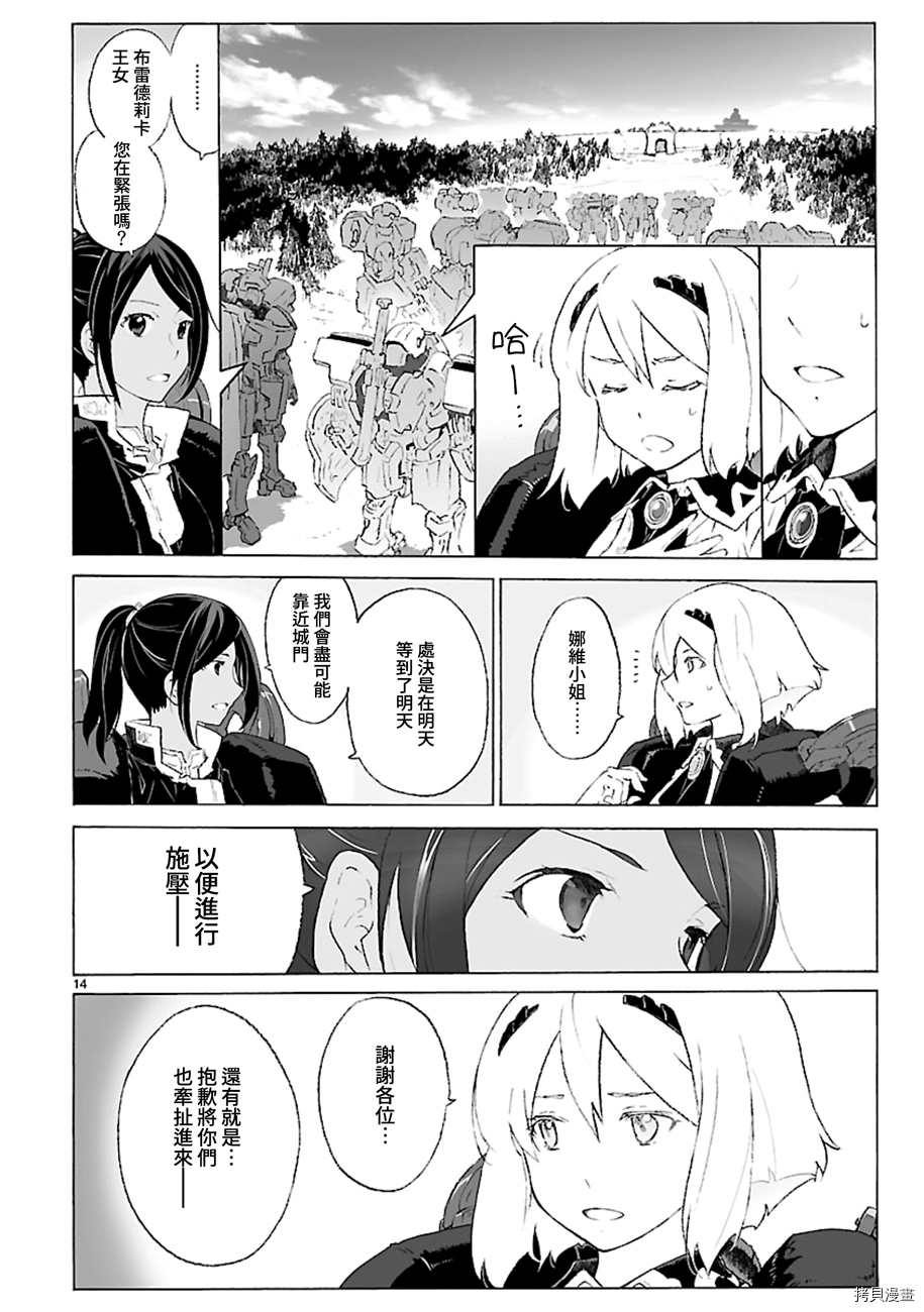 破刃之剑[拷贝漫画]韩漫全集-99话无删减无遮挡章节图片 