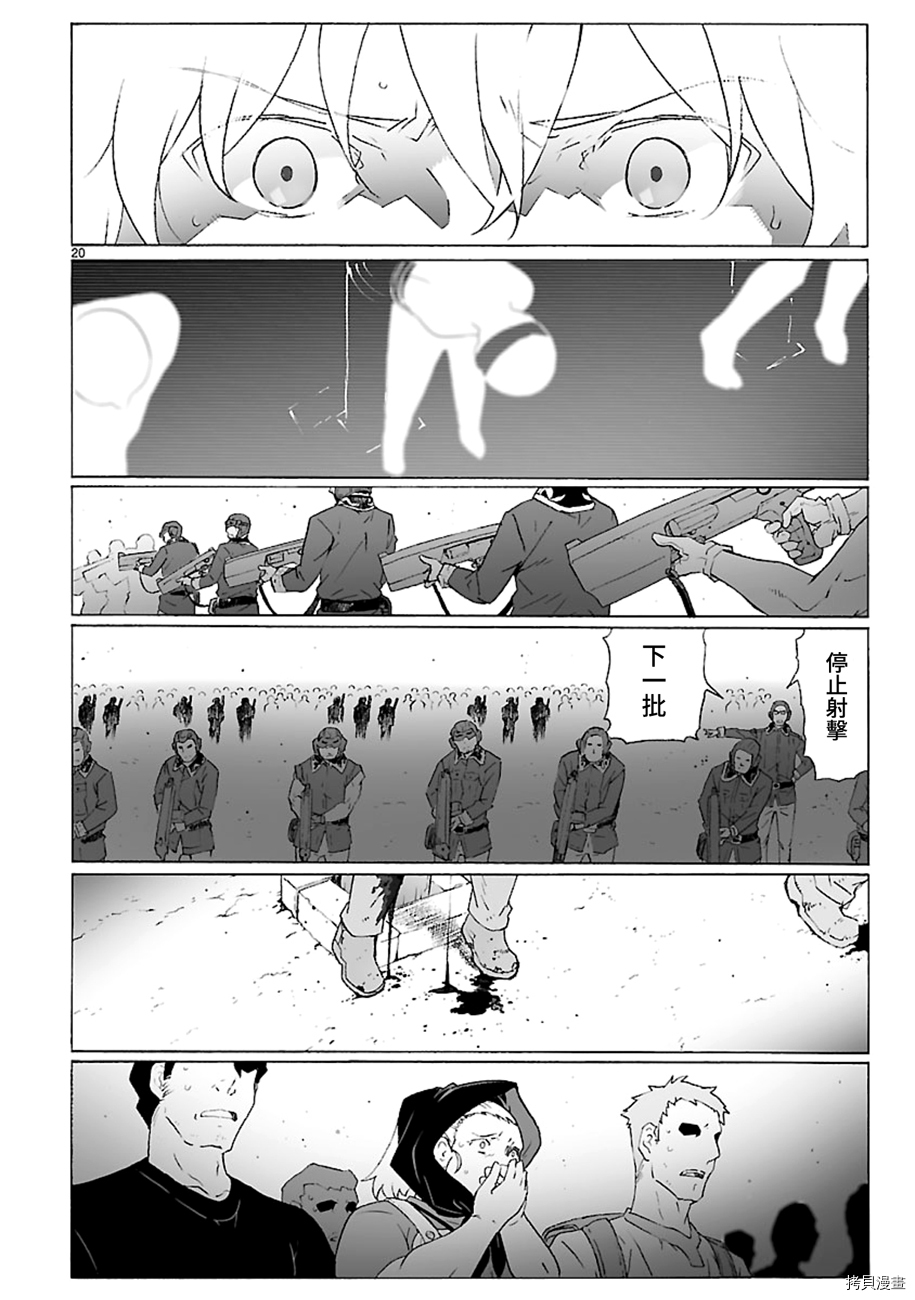 破刃之剑[拷贝漫画]韩漫全集-99话无删减无遮挡章节图片 