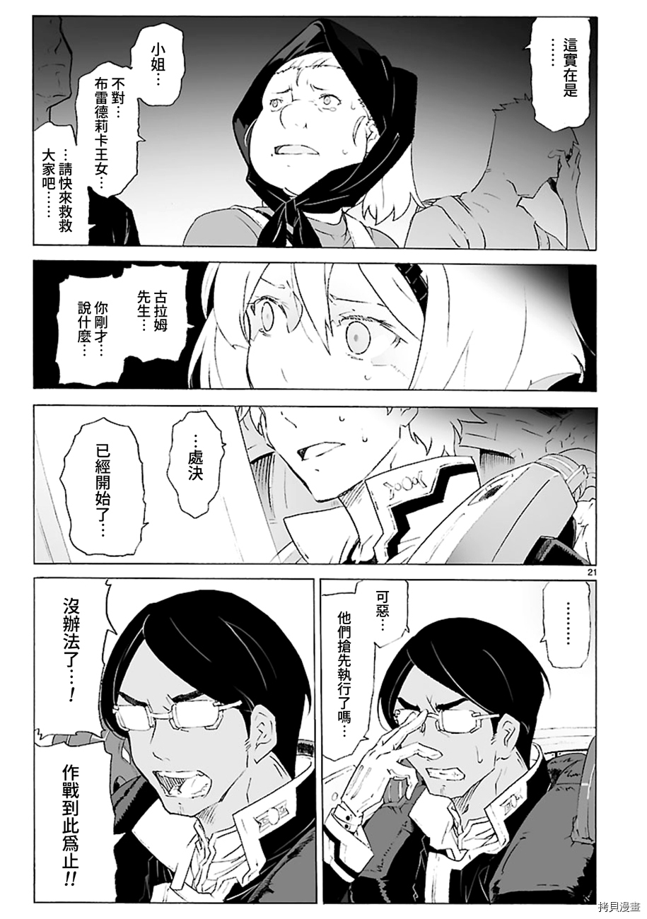 破刃之剑[拷贝漫画]韩漫全集-99话无删减无遮挡章节图片 