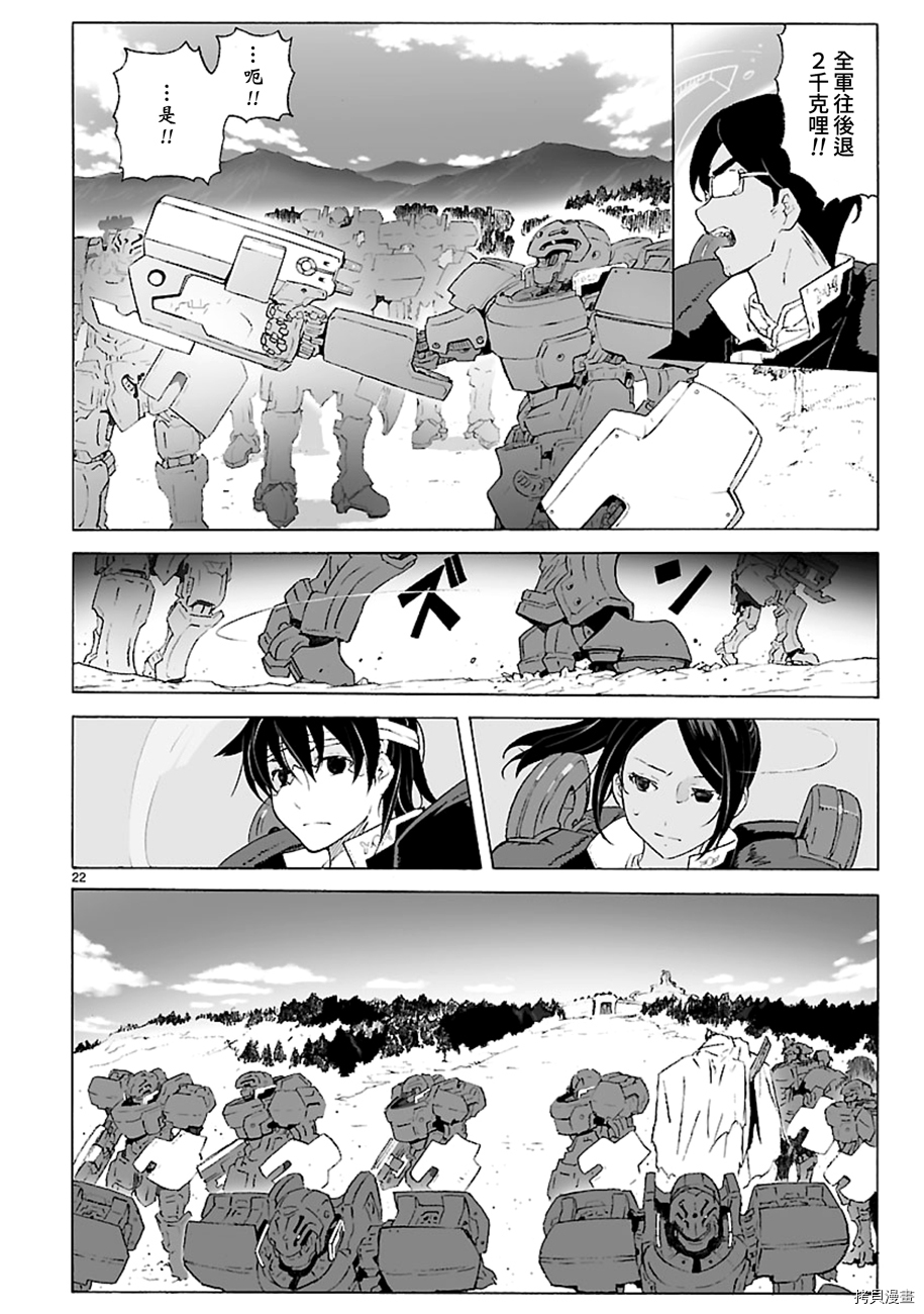 破刃之剑[拷贝漫画]韩漫全集-99话无删减无遮挡章节图片 