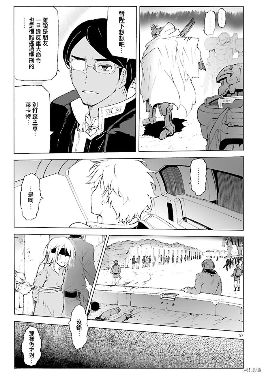 破刃之剑[拷贝漫画]韩漫全集-99话无删减无遮挡章节图片 