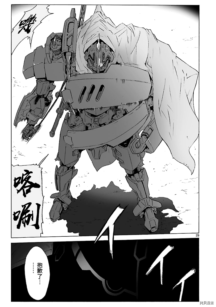 破刃之剑[拷贝漫画]韩漫全集-99话无删减无遮挡章节图片 