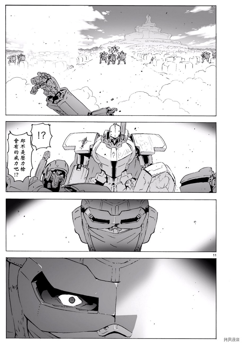 破刃之剑[拷贝漫画]韩漫全集-100话无删减无遮挡章节图片 