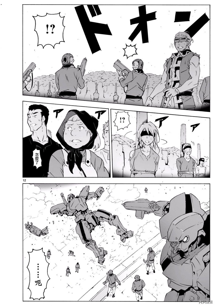 破刃之剑[拷贝漫画]韩漫全集-100话无删减无遮挡章节图片 