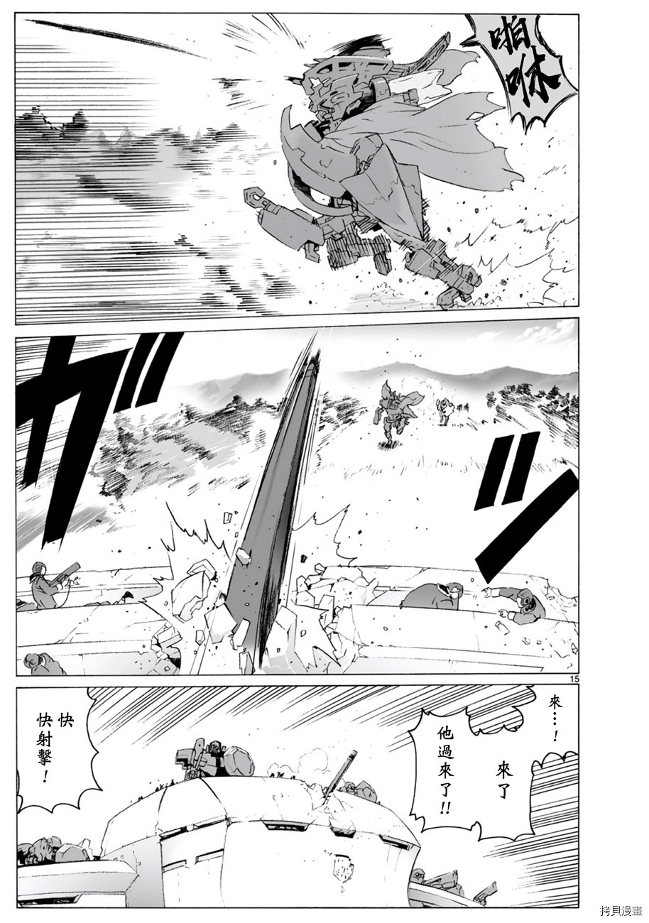 破刃之剑[拷贝漫画]韩漫全集-100话无删减无遮挡章节图片 
