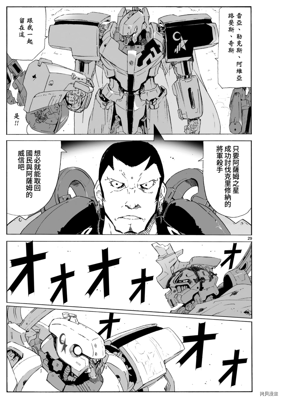破刃之剑[拷贝漫画]韩漫全集-101话无删减无遮挡章节图片 