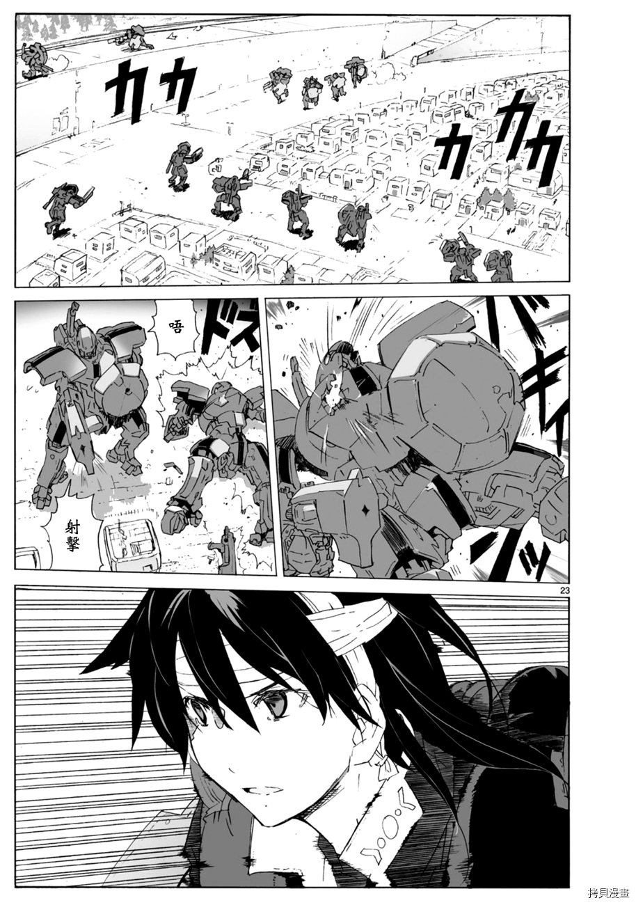 破刃之剑[拷贝漫画]韩漫全集-101话无删减无遮挡章节图片 