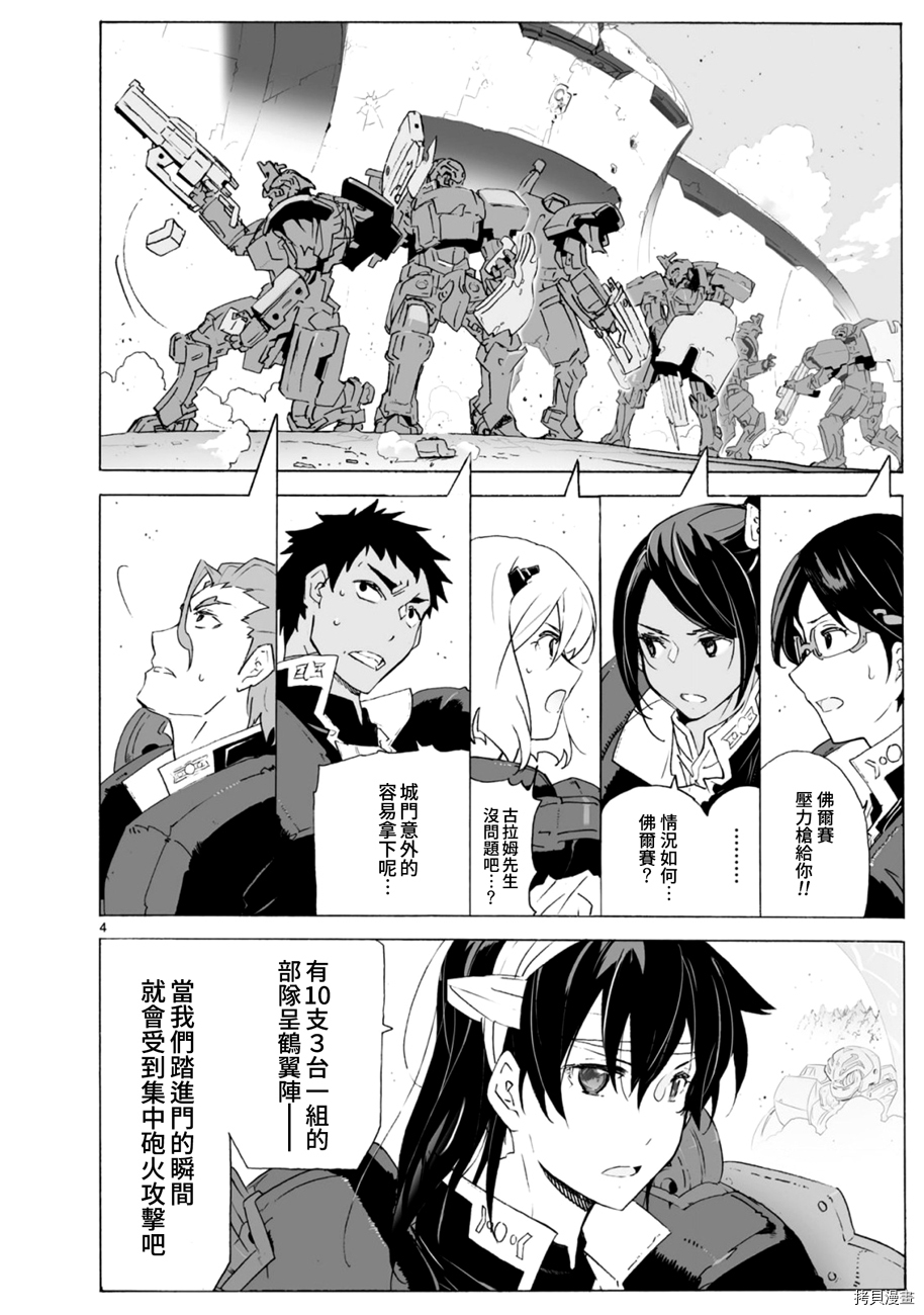 破刃之剑[拷贝漫画]韩漫全集-101话无删减无遮挡章节图片 