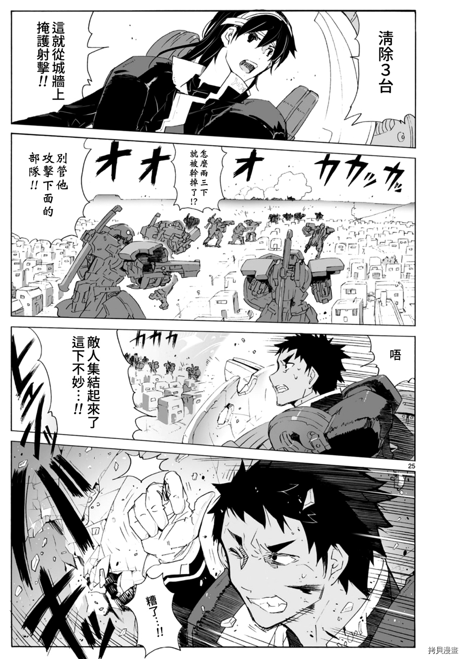 破刃之剑[拷贝漫画]韩漫全集-101话无删减无遮挡章节图片 