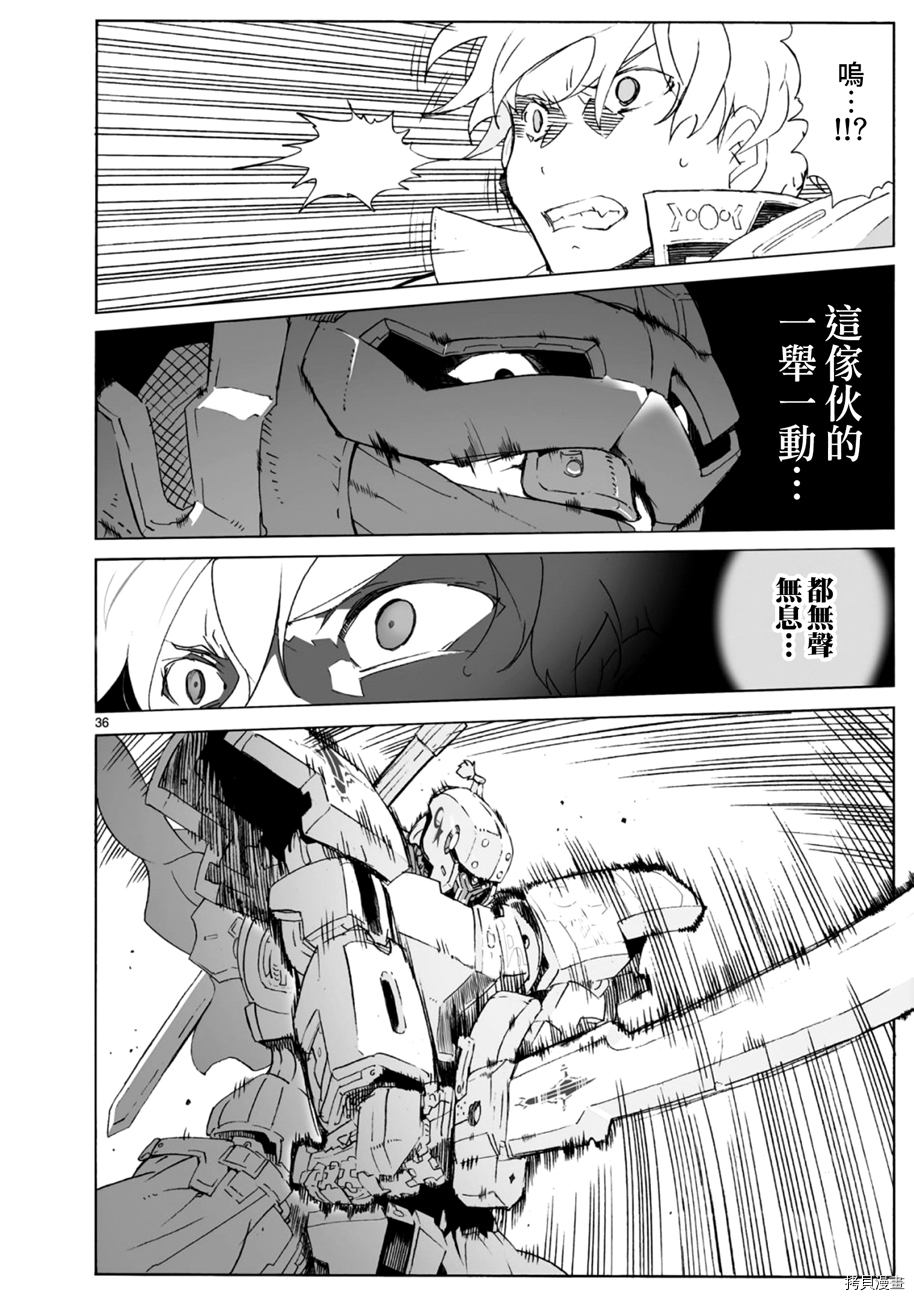 破刃之剑[拷贝漫画]韩漫全集-101话无删减无遮挡章节图片 