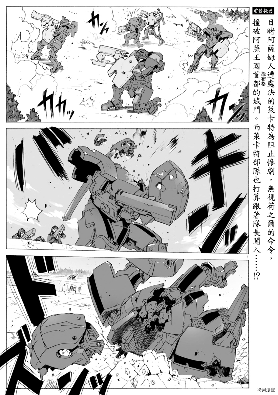 破刃之剑[拷贝漫画]韩漫全集-101话无删减无遮挡章节图片 