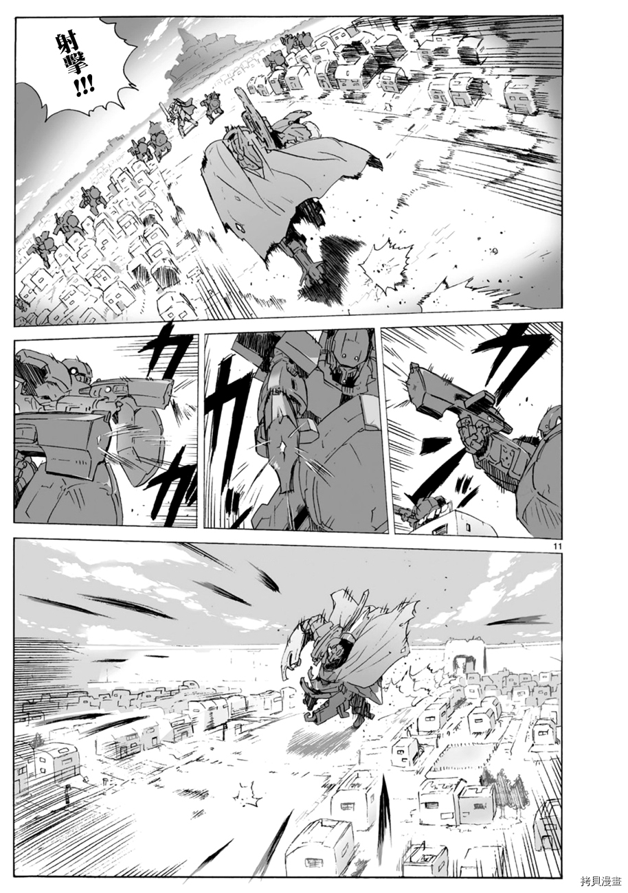 破刃之剑[拷贝漫画]韩漫全集-101话无删减无遮挡章节图片 