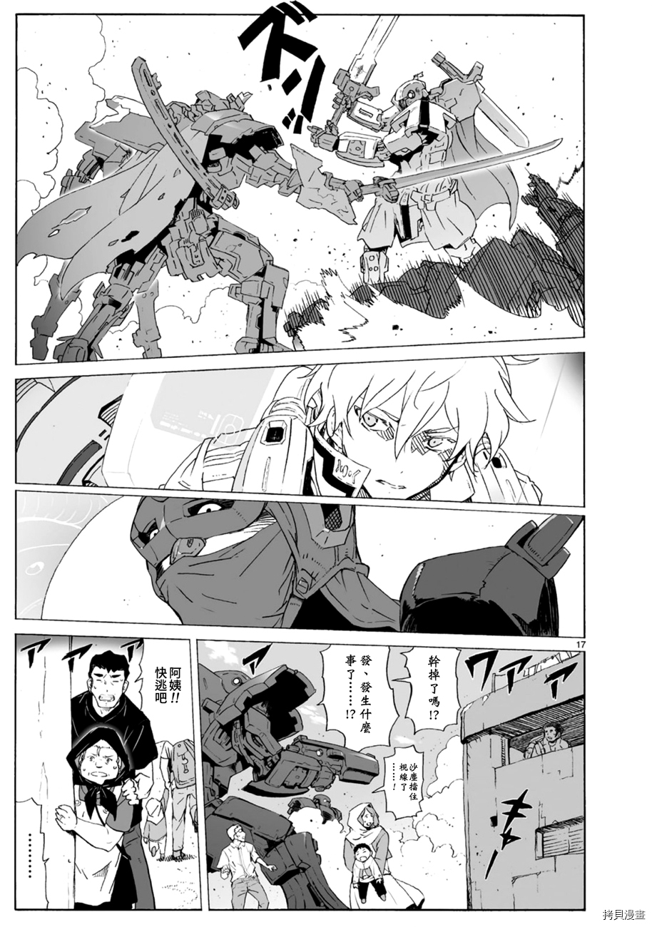 破刃之剑[拷贝漫画]韩漫全集-101话无删减无遮挡章节图片 