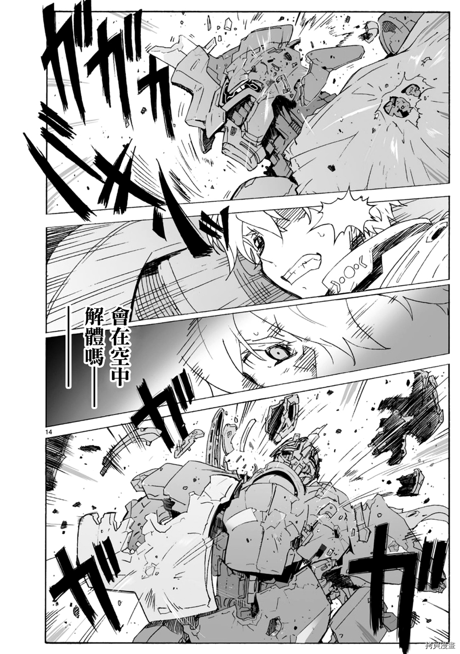 破刃之剑[拷贝漫画]韩漫全集-101话无删减无遮挡章节图片 