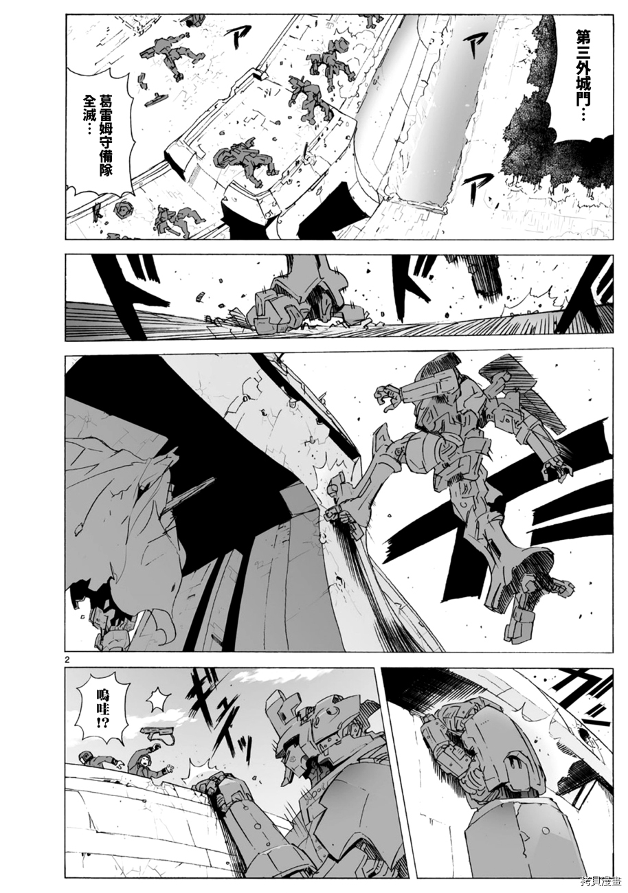 破刃之剑[拷贝漫画]韩漫全集-101话无删减无遮挡章节图片 