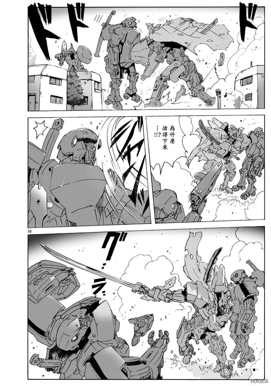 破刃之剑[拷贝漫画]韩漫全集-101话无删减无遮挡章节图片 