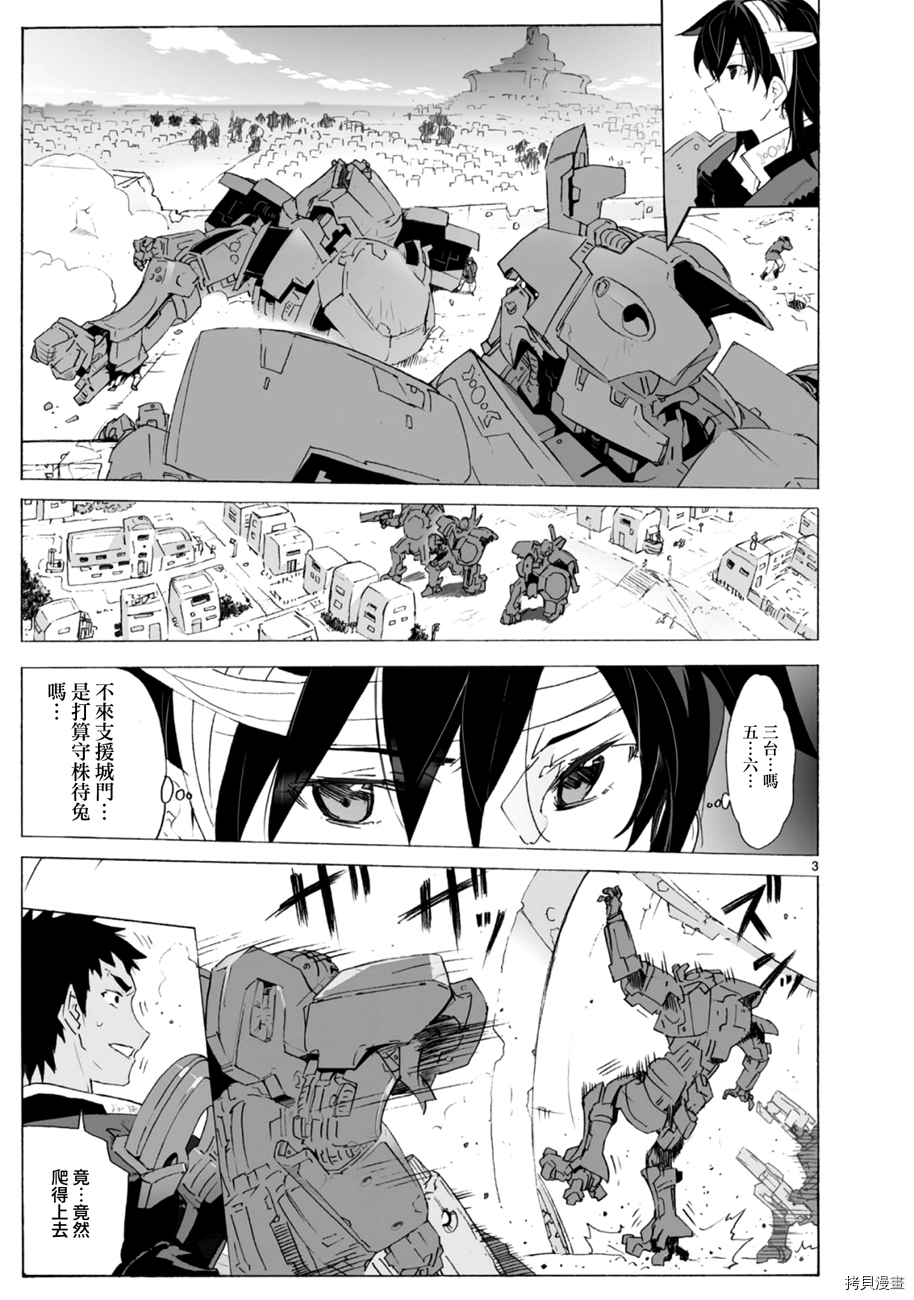 破刃之剑[拷贝漫画]韩漫全集-101话无删减无遮挡章节图片 