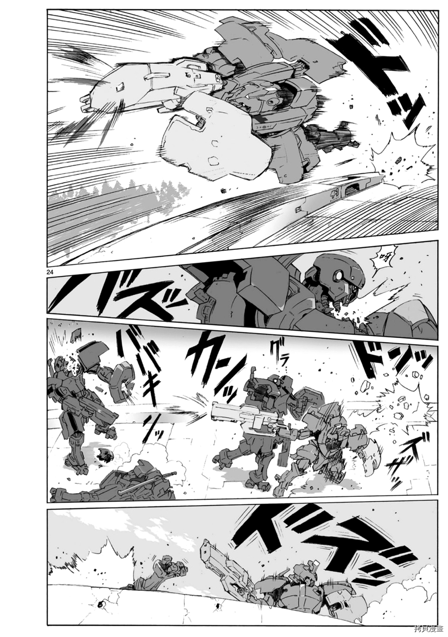 破刃之剑[拷贝漫画]韩漫全集-101话无删减无遮挡章节图片 