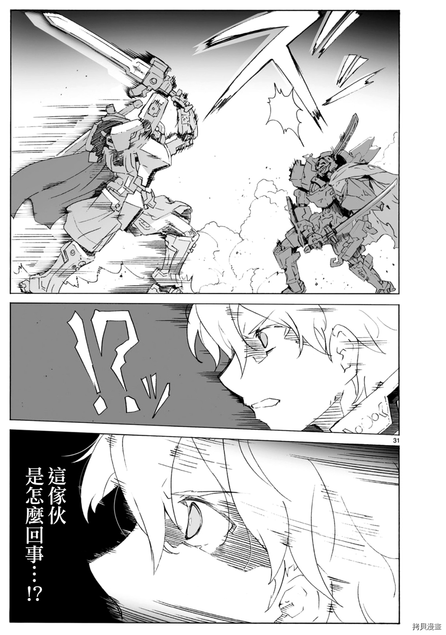 破刃之剑[拷贝漫画]韩漫全集-101话无删减无遮挡章节图片 