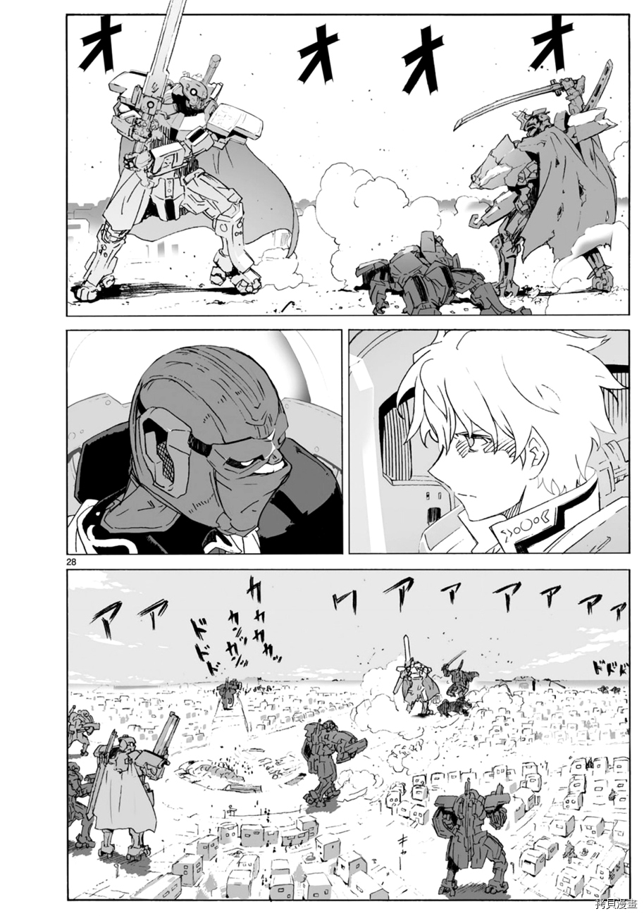 破刃之剑[拷贝漫画]韩漫全集-101话无删减无遮挡章节图片 