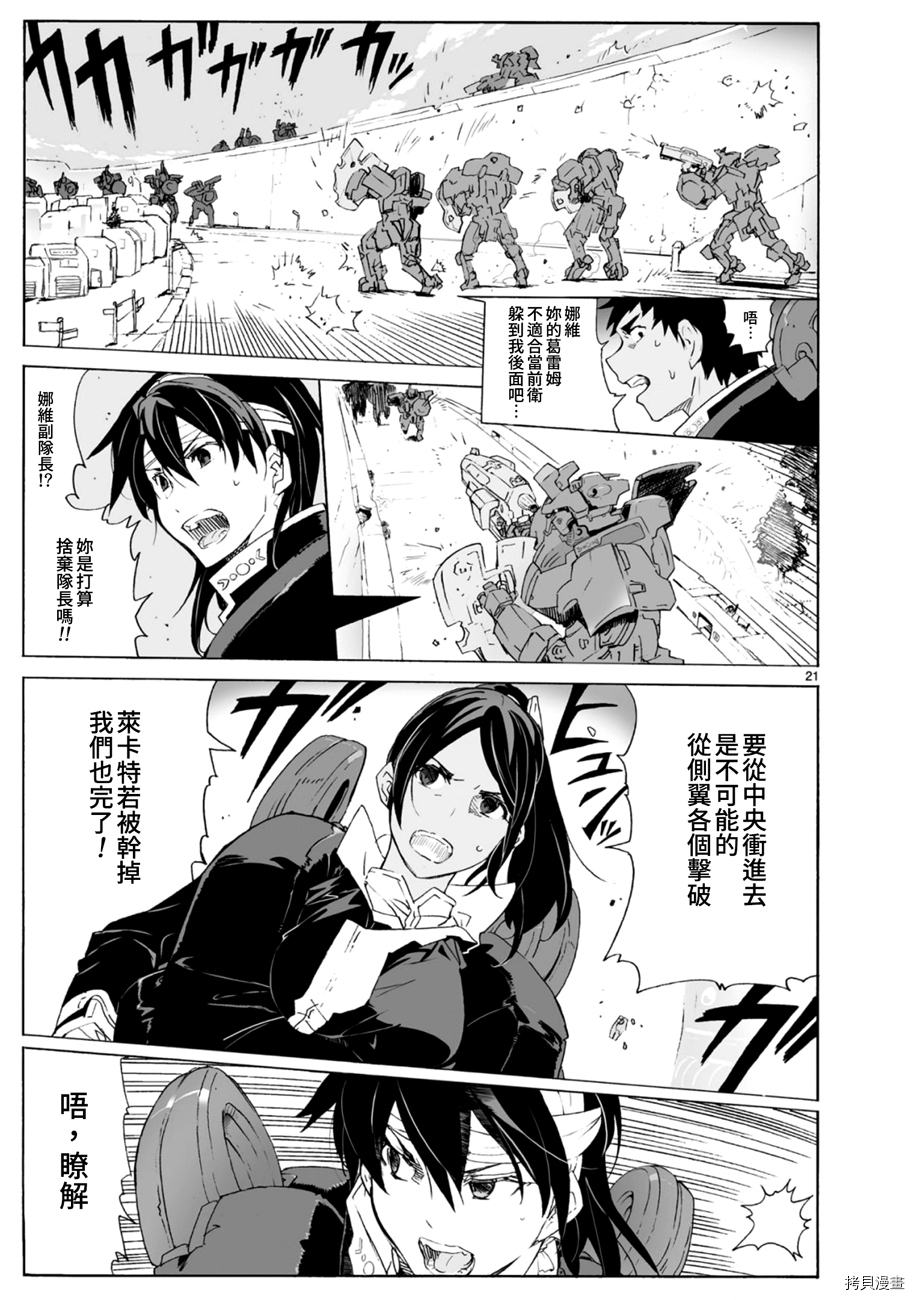 破刃之剑[拷贝漫画]韩漫全集-101话无删减无遮挡章节图片 