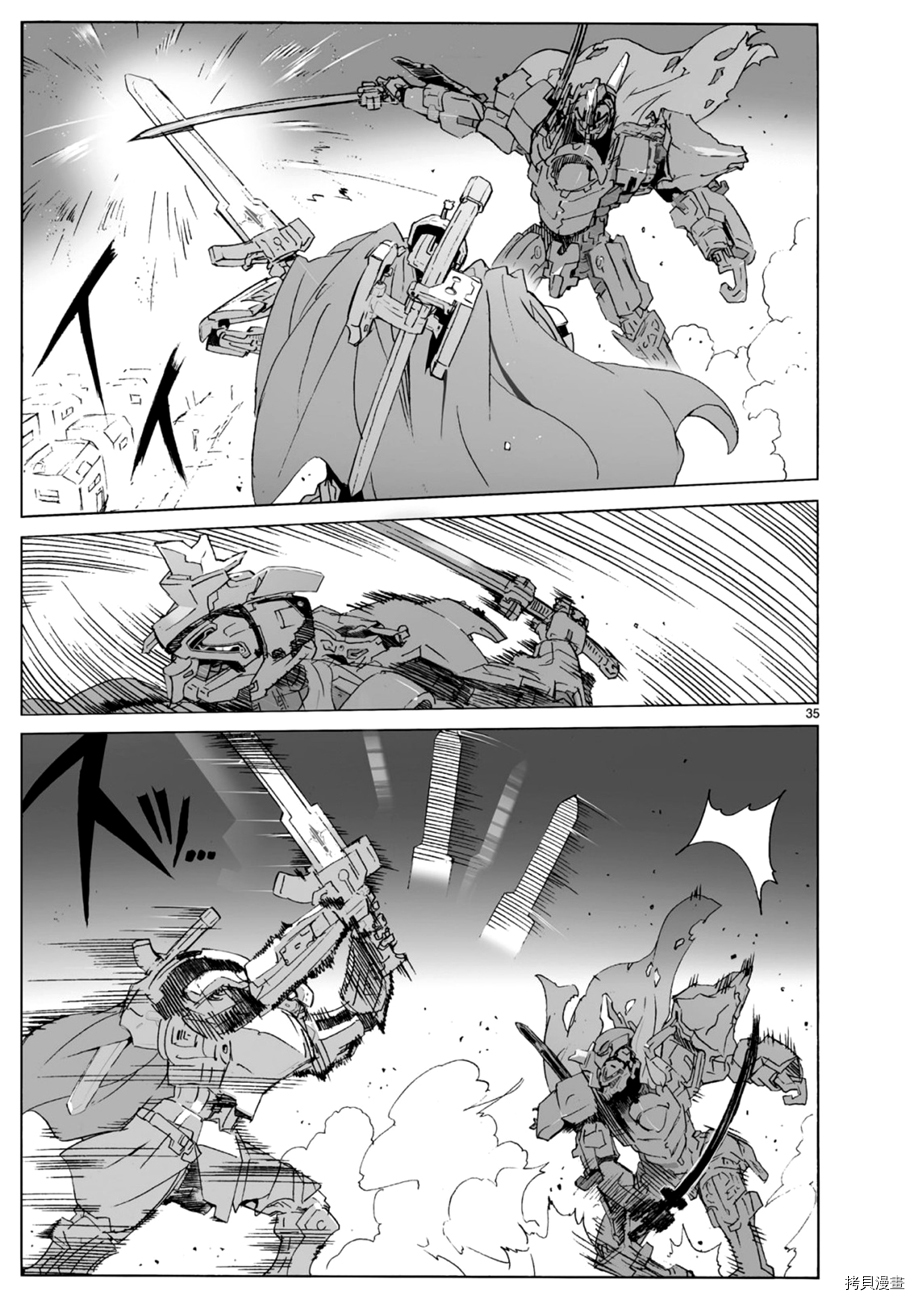 破刃之剑[拷贝漫画]韩漫全集-101话无删减无遮挡章节图片 