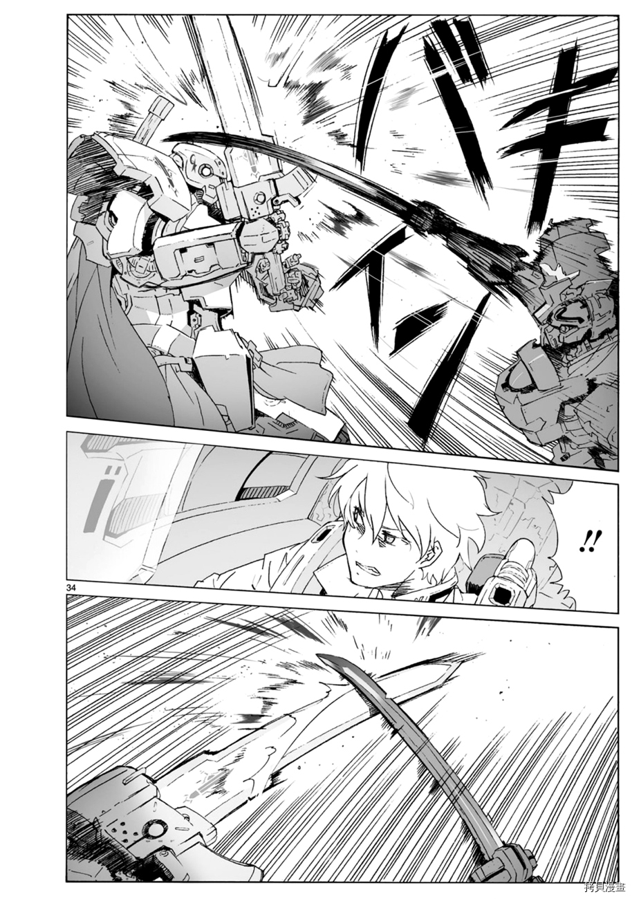 破刃之剑[拷贝漫画]韩漫全集-101话无删减无遮挡章节图片 