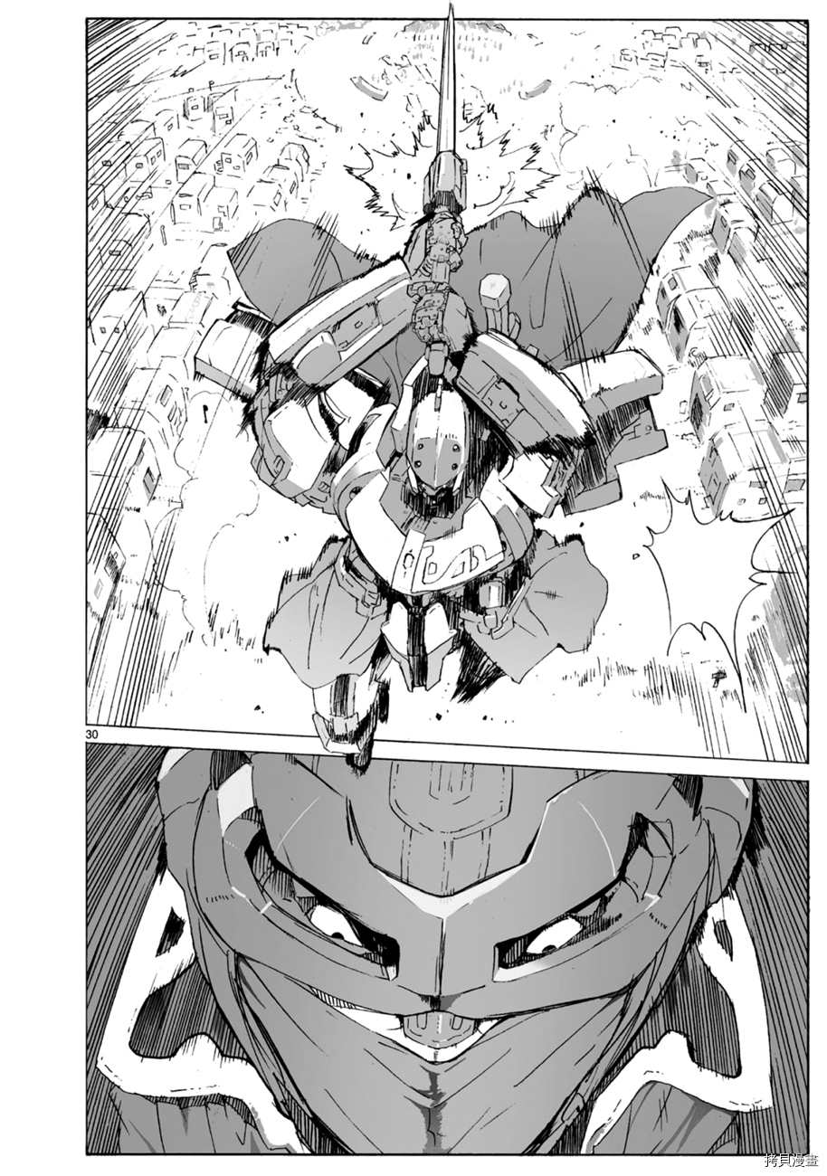 破刃之剑[拷贝漫画]韩漫全集-101话无删减无遮挡章节图片 