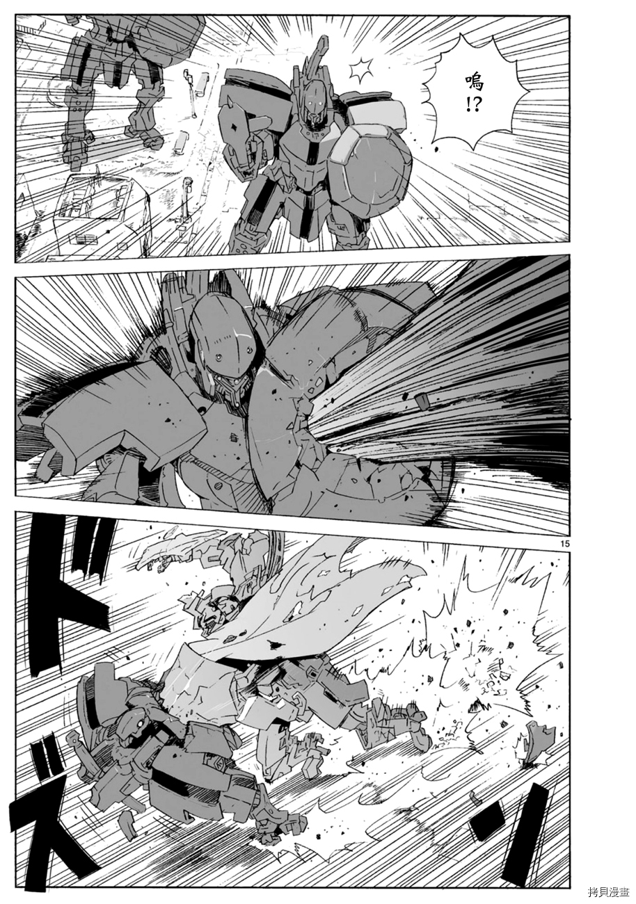 破刃之剑[拷贝漫画]韩漫全集-101话无删减无遮挡章节图片 