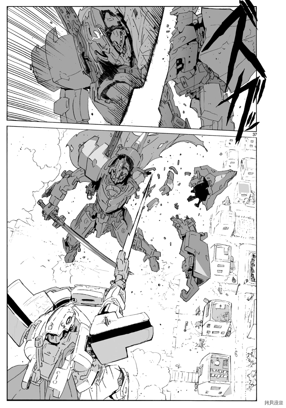破刃之剑[拷贝漫画]韩漫全集-101话无删减无遮挡章节图片 