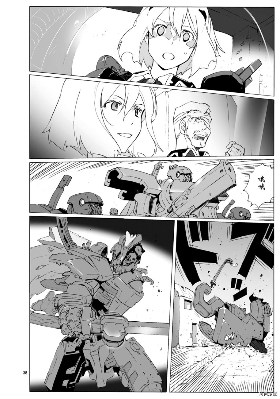 破刃之剑[拷贝漫画]韩漫全集-101话无删减无遮挡章节图片 