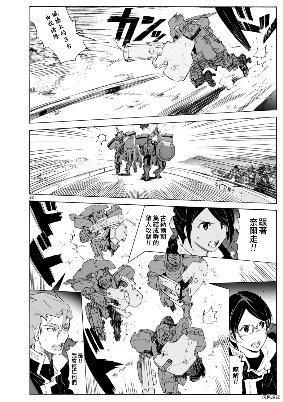破刃之剑[拷贝漫画]韩漫全集-101话无删减无遮挡章节图片 
