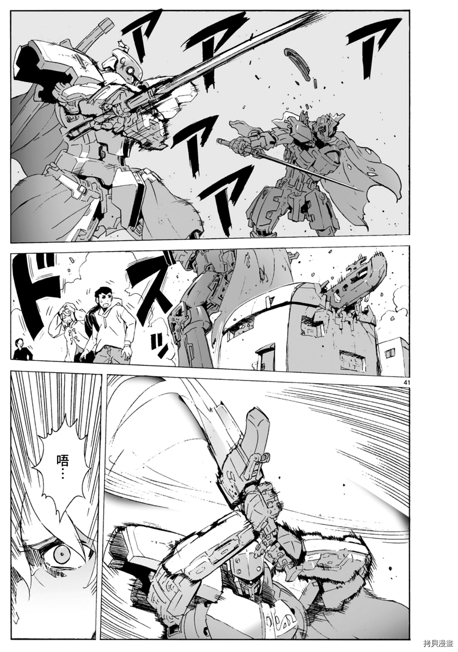 破刃之剑[拷贝漫画]韩漫全集-101话无删减无遮挡章节图片 