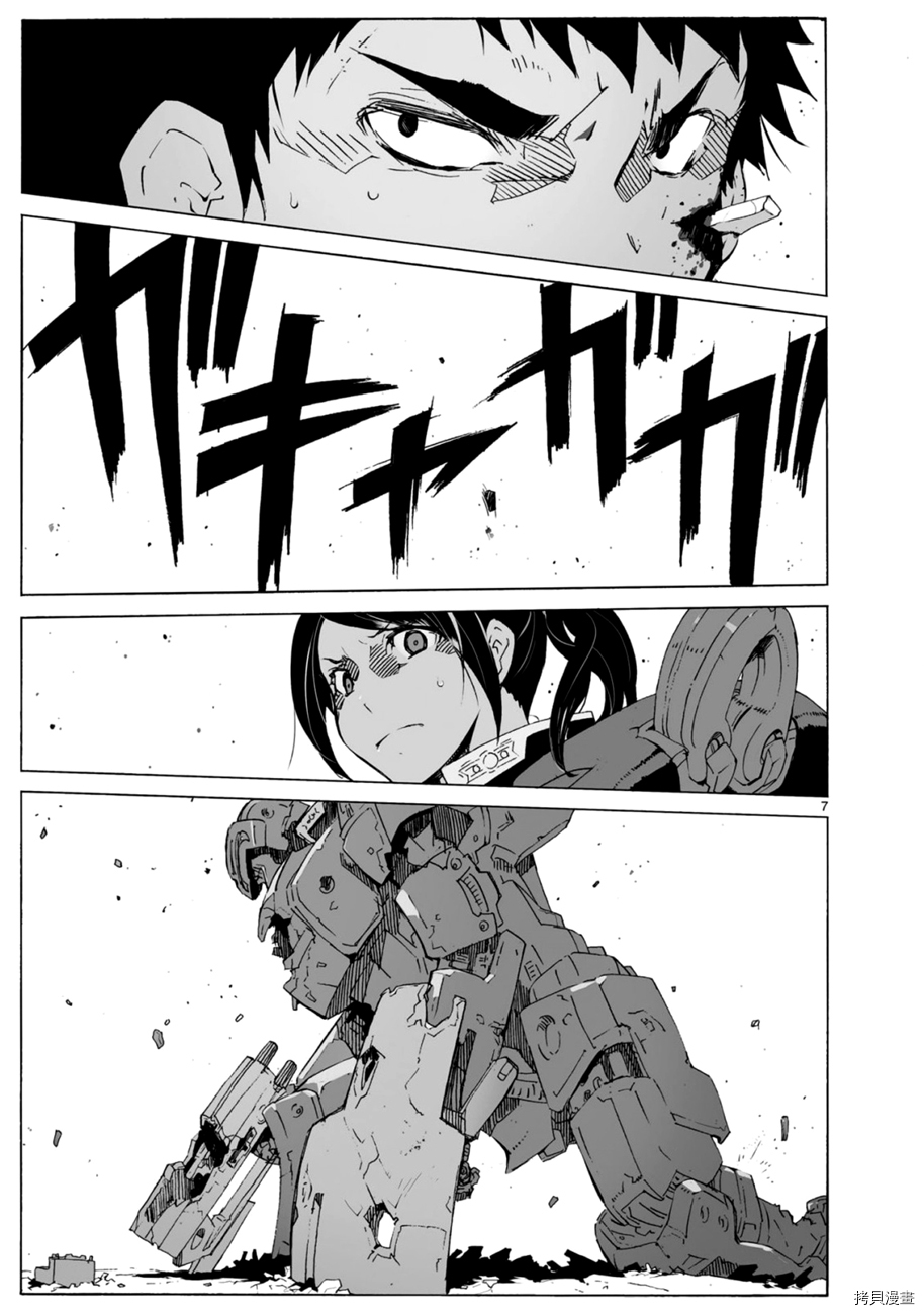 破刃之剑[拷贝漫画]韩漫全集-102话无删减无遮挡章节图片 
