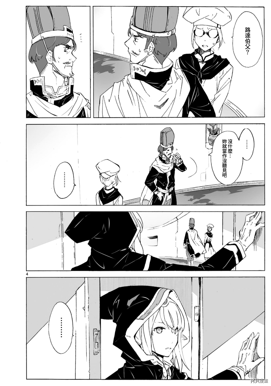 破刃之剑[拷贝漫画]韩漫全集-102话无删减无遮挡章节图片 
