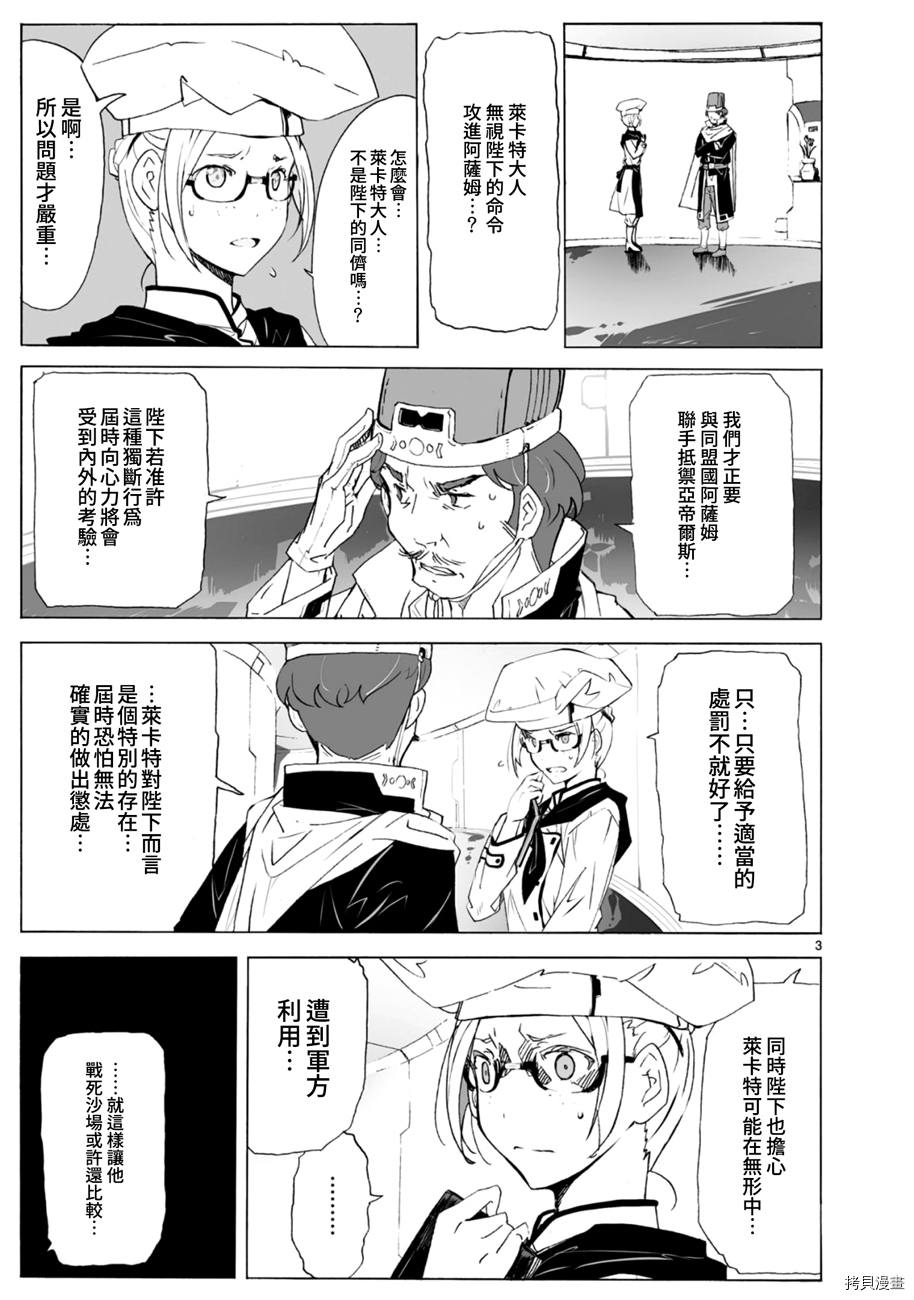 破刃之剑[拷贝漫画]韩漫全集-102话无删减无遮挡章节图片 
