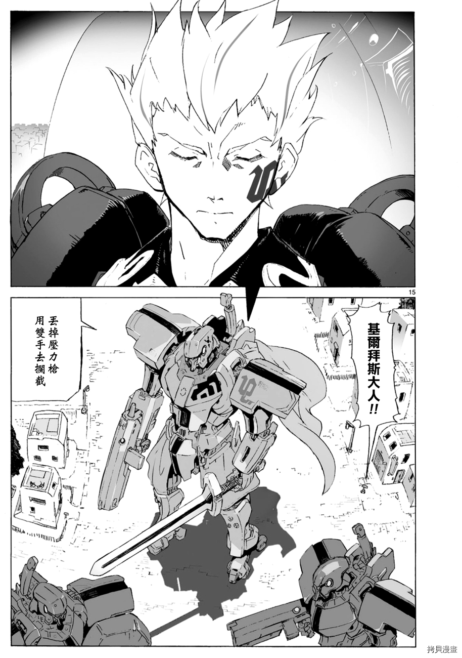 破刃之剑[拷贝漫画]韩漫全集-102话无删减无遮挡章节图片 