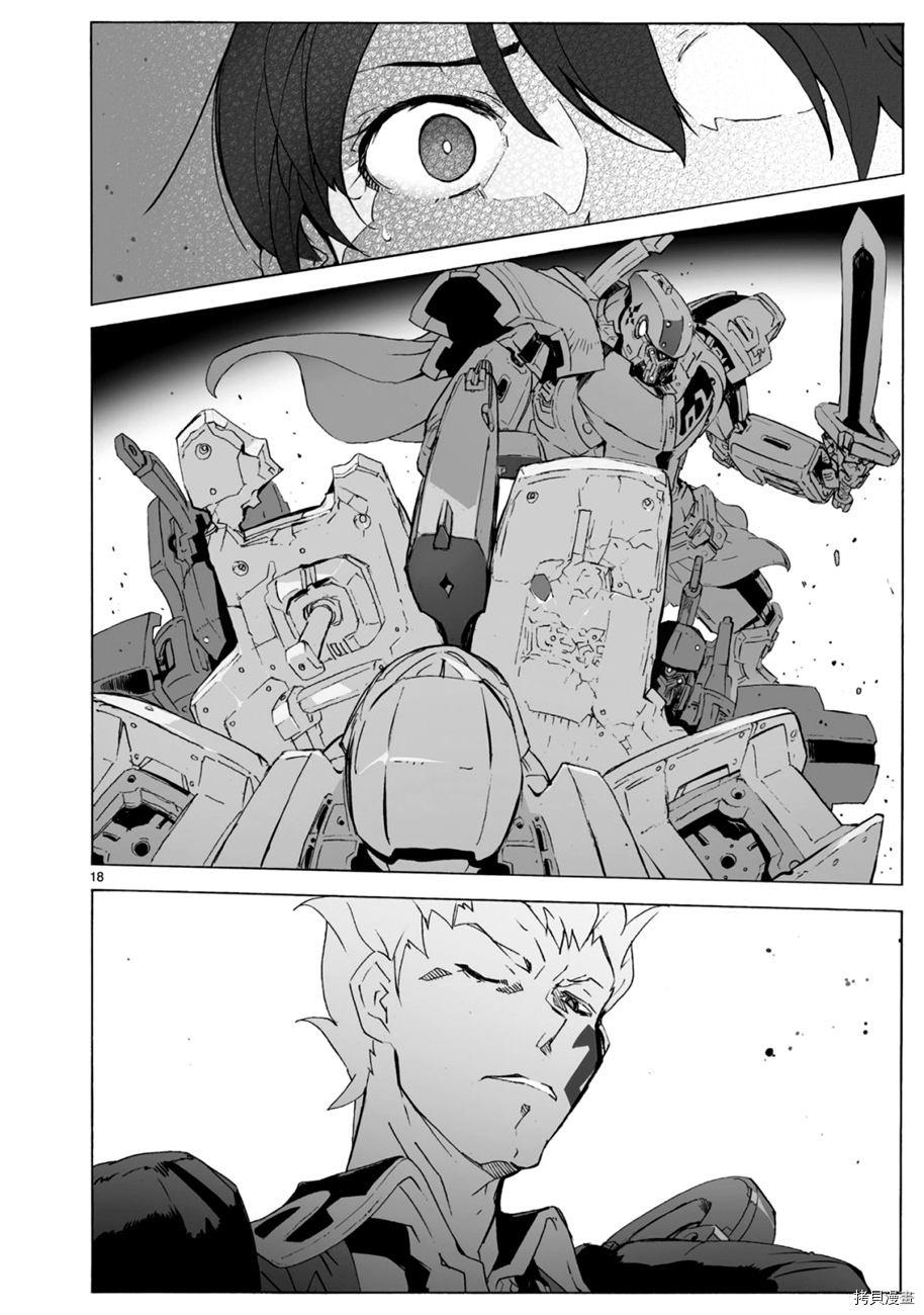 破刃之剑[拷贝漫画]韩漫全集-102话无删减无遮挡章节图片 