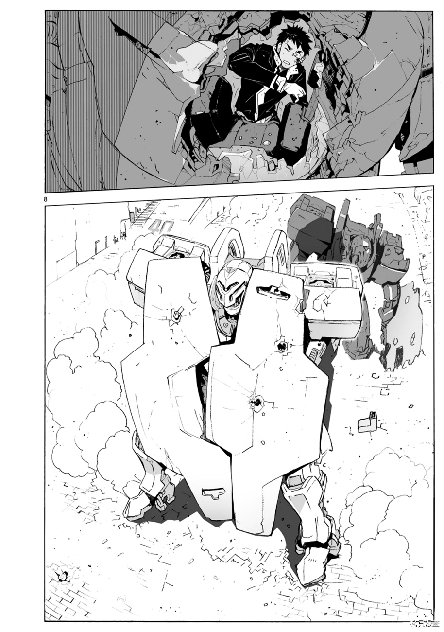 破刃之剑[拷贝漫画]韩漫全集-102话无删减无遮挡章节图片 