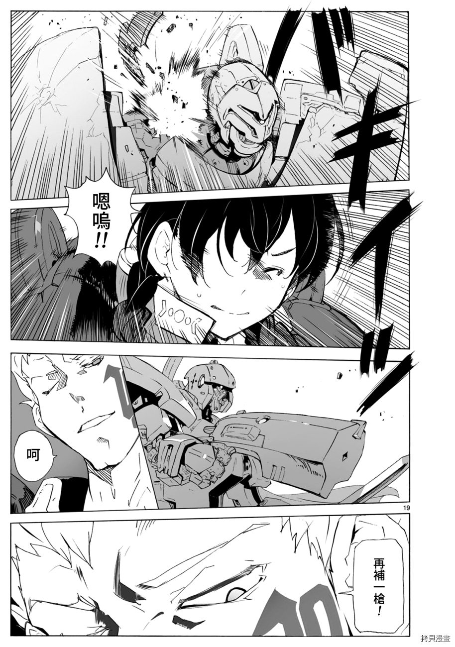 破刃之剑[拷贝漫画]韩漫全集-102话无删减无遮挡章节图片 