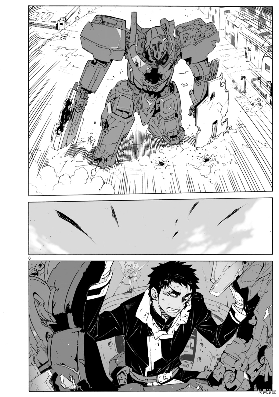 破刃之剑[拷贝漫画]韩漫全集-102话无删减无遮挡章节图片 