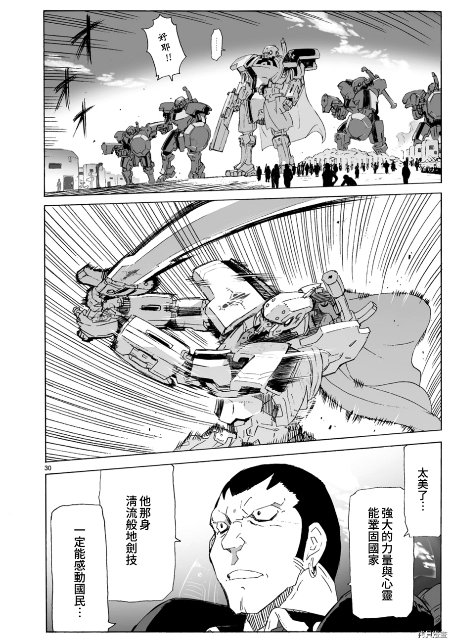 破刃之剑[拷贝漫画]韩漫全集-102话无删减无遮挡章节图片 