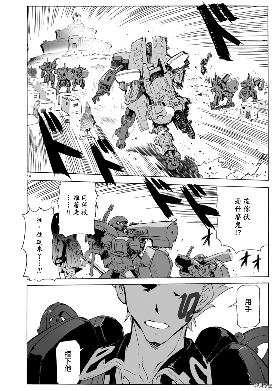 破刃之剑[拷贝漫画]韩漫全集-102话无删减无遮挡章节图片 