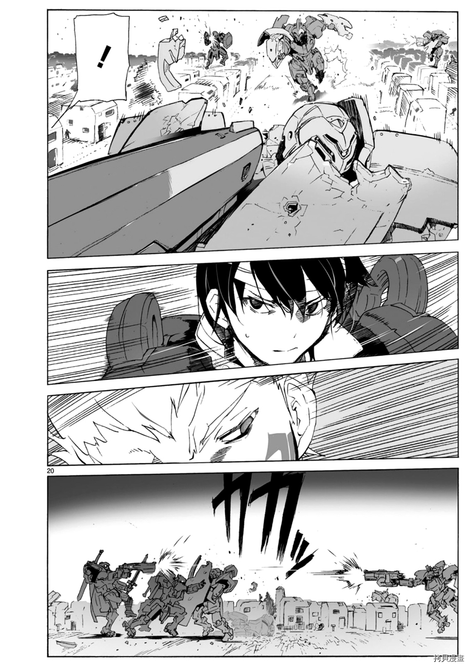 破刃之剑[拷贝漫画]韩漫全集-102话无删减无遮挡章节图片 