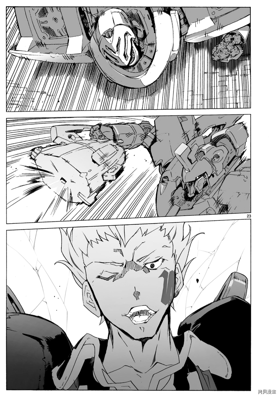 破刃之剑[拷贝漫画]韩漫全集-102话无删减无遮挡章节图片 
