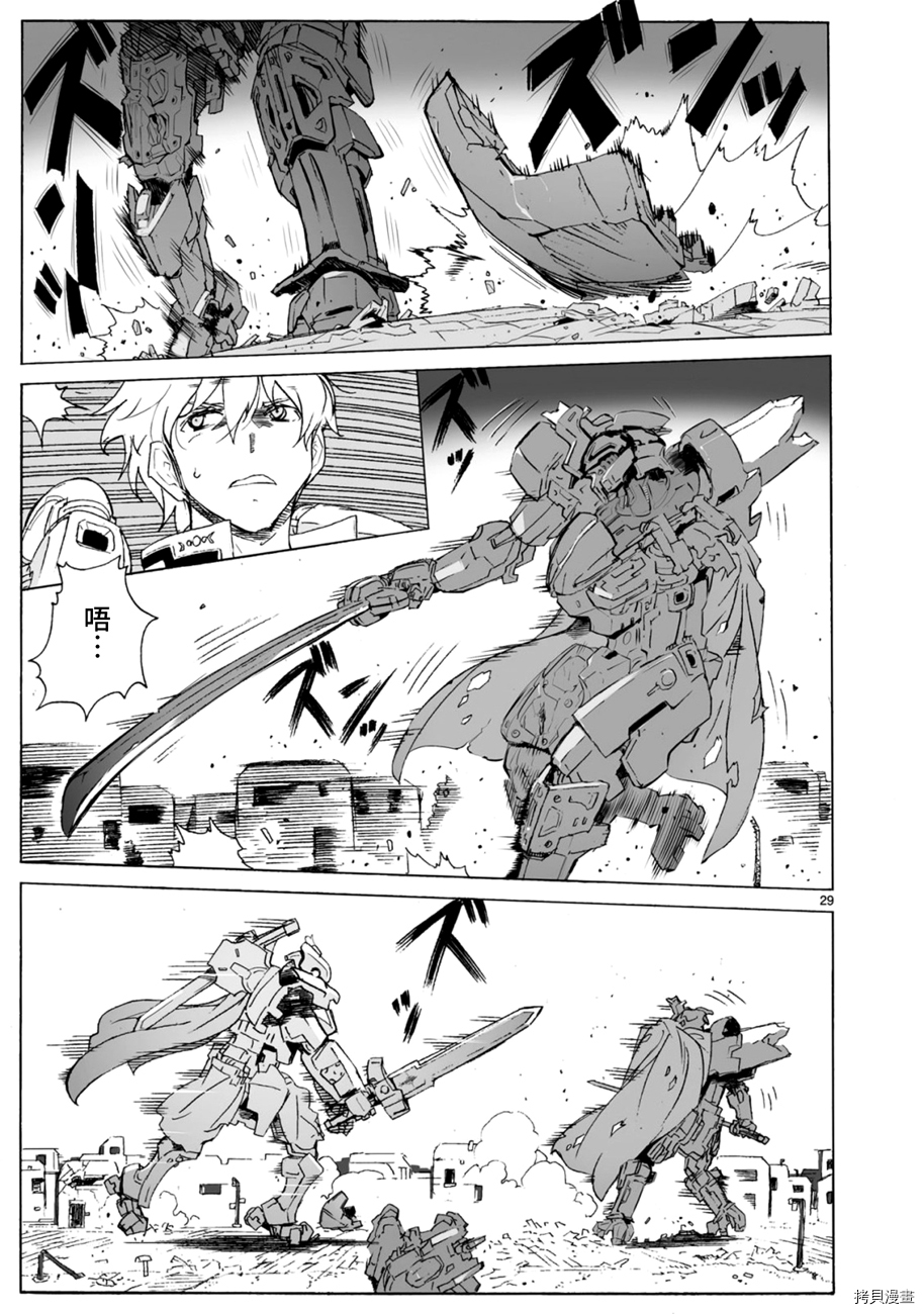 破刃之剑[拷贝漫画]韩漫全集-102话无删减无遮挡章节图片 