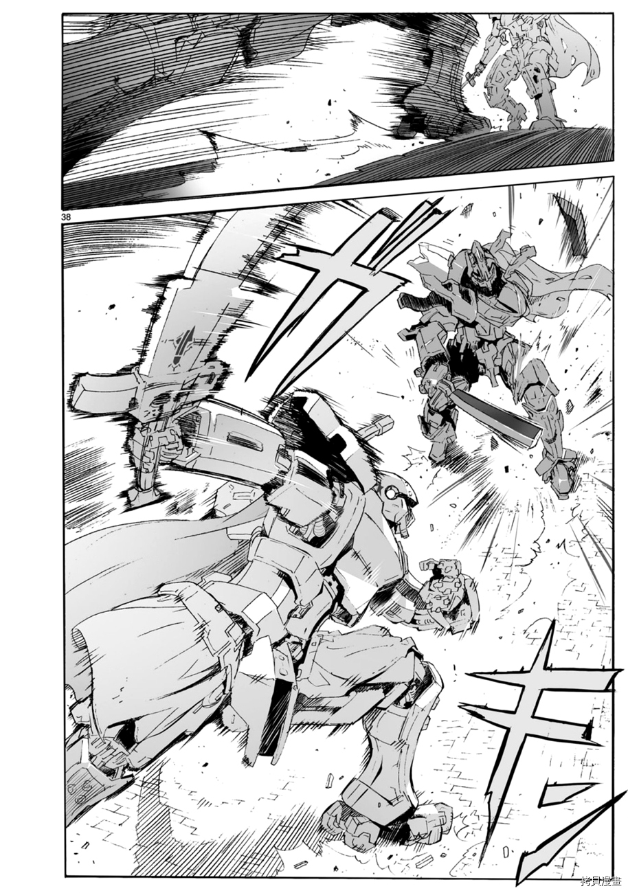 破刃之剑[拷贝漫画]韩漫全集-102话无删减无遮挡章节图片 