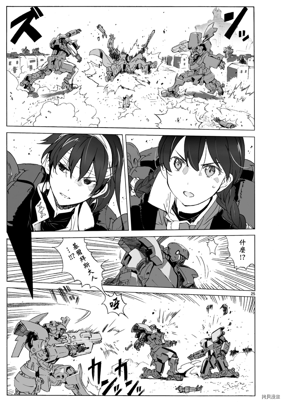 破刃之剑[拷贝漫画]韩漫全集-102话无删减无遮挡章节图片 