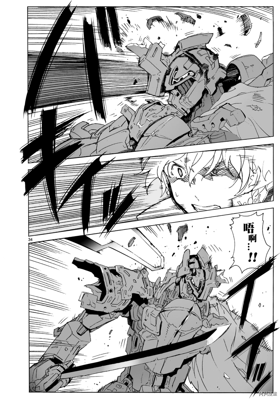 破刃之剑[拷贝漫画]韩漫全集-102话无删减无遮挡章节图片 