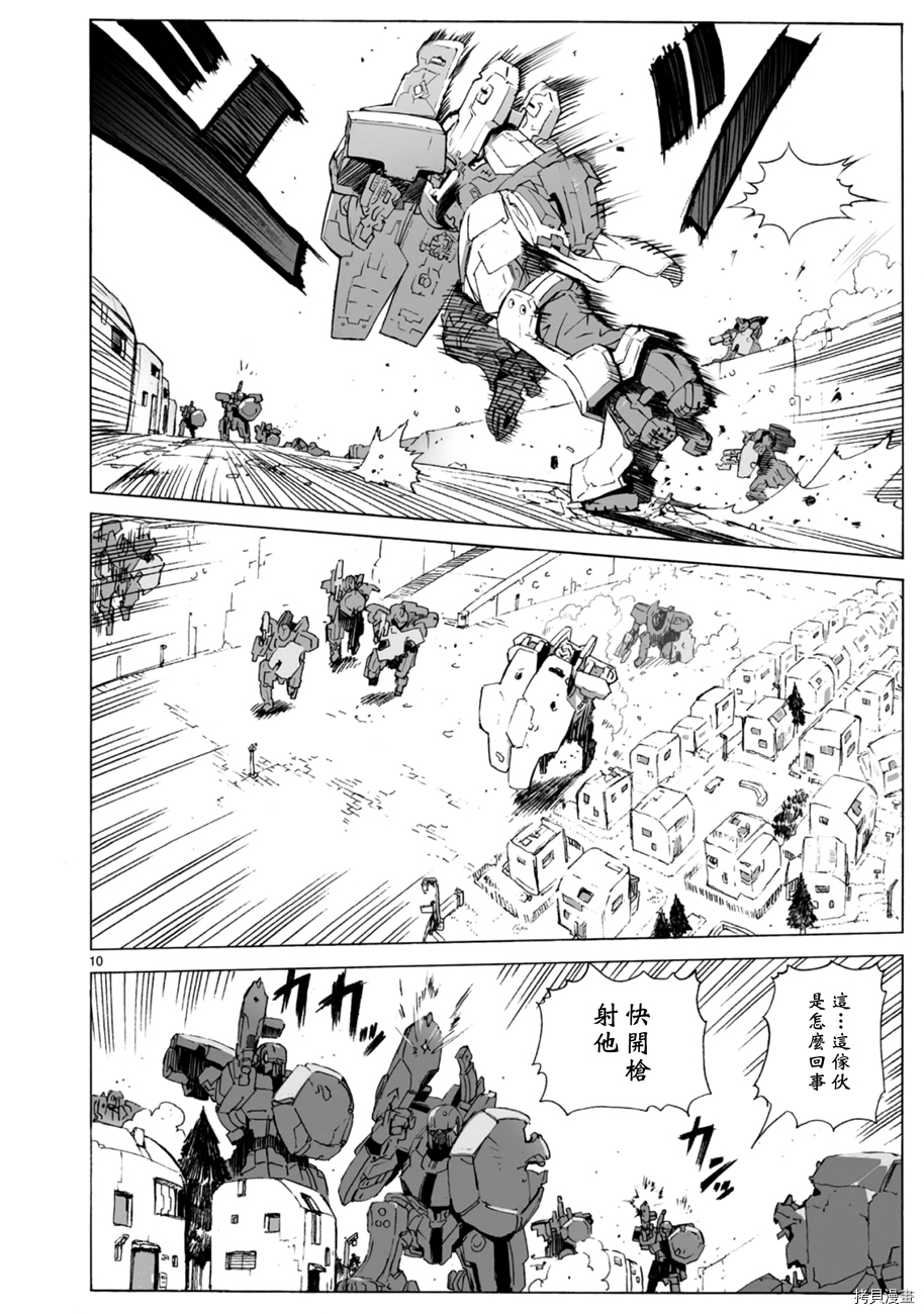 破刃之剑[拷贝漫画]韩漫全集-102话无删减无遮挡章节图片 
